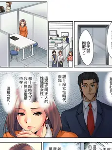 [Chinese][Manga][葵抄] なぜ人妻を喘がせる男は出世するのか～経営者が実践するNTRメソッド～ [中国翻訳]