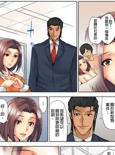 [Chinese][Manga][葵抄] なぜ人妻を喘がせる男は出世するのか～経営者が実践するNTRメソッド～ [中国翻訳]