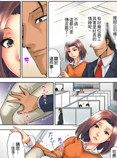 [Chinese][Manga][葵抄] なぜ人妻を喘がせる男は出世するのか～経営者が実践するNTRメソッド～ [中国翻訳]