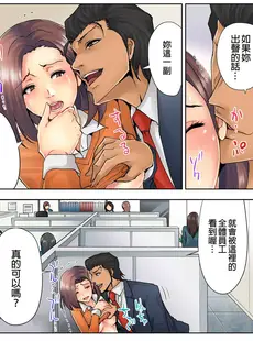 [Chinese][Manga][葵抄] なぜ人妻を喘がせる男は出世するのか～経営者が実践するNTRメソッド～ [中国翻訳]