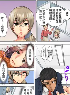 [Chinese][Manga][葵抄] なぜ人妻を喘がせる男は出世するのか～経営者が実践するNTRメソッド～ [中国翻訳]