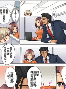 [Chinese][Manga][葵抄] なぜ人妻を喘がせる男は出世するのか～経営者が実践するNTRメソッド～ [中国翻訳]