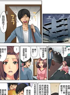 [Chinese][Manga][葵抄] なぜ人妻を喘がせる男は出世するのか～経営者が実践するNTRメソッド～ [中国翻訳]