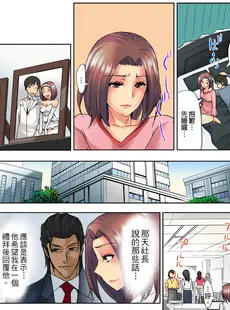 [Chinese][Manga][葵抄] なぜ人妻を喘がせる男は出世するのか～経営者が実践するNTRメソッド～ [中国翻訳]