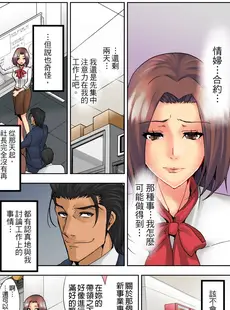 [Chinese][Manga][葵抄] なぜ人妻を喘がせる男は出世するのか～経営者が実践するNTRメソッド～ [中国翻訳]