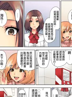 [Chinese][Manga][葵抄] なぜ人妻を喘がせる男は出世するのか～経営者が実践するNTRメソッド～ [中国翻訳]