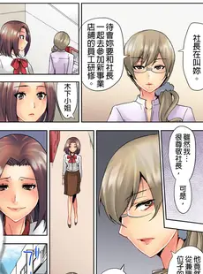 [Chinese][Manga][葵抄] なぜ人妻を喘がせる男は出世するのか～経営者が実践するNTRメソッド～ [中国翻訳]