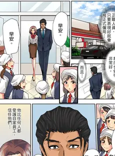 [Chinese][Manga][葵抄] なぜ人妻を喘がせる男は出世するのか～経営者が実践するNTRメソッド～ [中国翻訳]