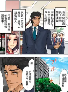 [Chinese][Manga][葵抄] なぜ人妻を喘がせる男は出世するのか～経営者が実践するNTRメソッド～ [中国翻訳]