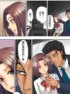 [Chinese][Manga][葵抄] なぜ人妻を喘がせる男は出世するのか～経営者が実践するNTRメソッド～ [中国翻訳]