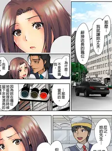 [Chinese][Manga][葵抄] なぜ人妻を喘がせる男は出世するのか～経営者が実践するNTRメソッド～ [中国翻訳]