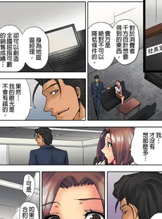 [Chinese][Manga][葵抄] なぜ人妻を喘がせる男は出世するのか～経営者が実践するNTRメソッド～ [中国翻訳]