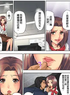 [Chinese][Manga][葵抄] なぜ人妻を喘がせる男は出世するのか～経営者が実践するNTRメソッド～ [中国翻訳]