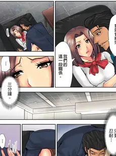 [Chinese][Manga][葵抄] なぜ人妻を喘がせる男は出世するのか～経営者が実践するNTRメソッド～ [中国翻訳]