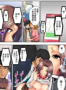 [Chinese][Manga][葵抄] なぜ人妻を喘がせる男は出世するのか～経営者が実践するNTRメソッド～ [中国翻訳]