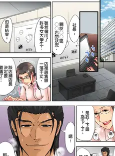 [Chinese][Manga][葵抄] なぜ人妻を喘がせる男は出世するのか～経営者が実践するNTRメソッド～ [中国翻訳]