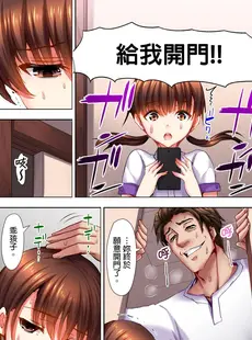 [Chinese][Manga][葵抄] ロリコン男の殺し方 [中国翻訳]