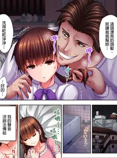 [Chinese][Manga][葵抄] ロリコン男の殺し方 [中国翻訳]