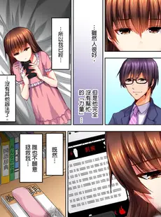 [Chinese][Manga][葵抄] ロリコン男の殺し方 [中国翻訳]