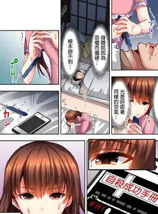 [Chinese][Manga][葵抄] ロリコン男の殺し方 [中国翻訳]