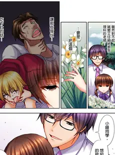 [Chinese][Manga][葵抄] ロリコン男の殺し方 [中国翻訳]