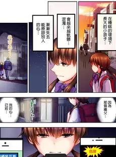 [Chinese][Manga][葵抄] ロリコン男の殺し方 [中国翻訳]