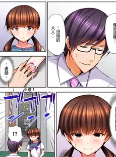 [Chinese][Manga][葵抄] ロリコン男の殺し方 [中国翻訳]