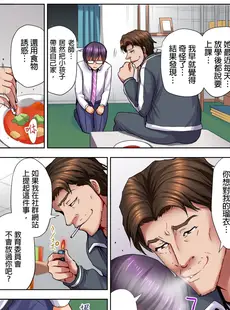 [Chinese][Manga][葵抄] ロリコン男の殺し方 [中国翻訳]