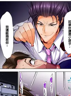 [Chinese][Manga][葵抄] ロリコン男の殺し方 [中国翻訳]