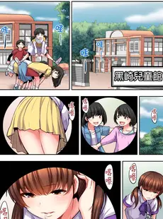 [Chinese][Manga][葵抄] ロリコン男の殺し方 [中国翻訳]