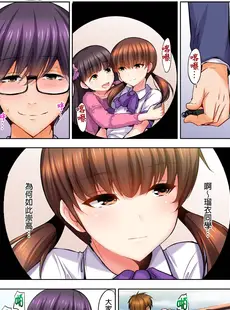 [Chinese][Manga][葵抄] ロリコン男の殺し方 [中国翻訳]