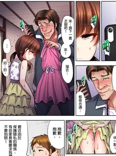 [Chinese][Manga][葵抄] ロリコン男の殺し方 [中国翻訳]