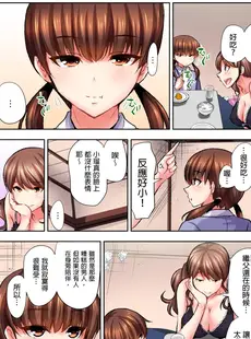 [Chinese][Manga][葵抄] ロリコン男の殺し方 [中国翻訳]