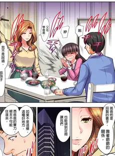 [Chinese][Manga][葵抄] ロリコン男の殺し方 [中国翻訳]