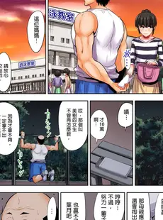 [Chinese][Manga][葵抄] ロリコン男の殺し方 [中国翻訳]