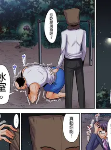 [Chinese][Manga][葵抄] ロリコン男の殺し方 [中国翻訳]