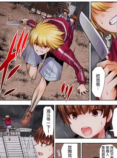 [Chinese][Manga][葵抄] ロリコン男の殺し方 [中国翻訳]