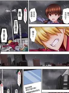 [Chinese][Manga][葵抄] ロリコン男の殺し方 [中国翻訳]