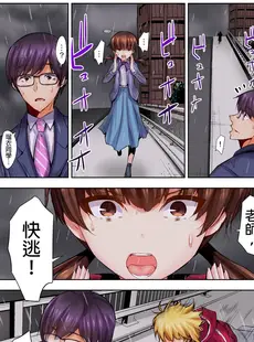 [Chinese][Manga][葵抄] ロリコン男の殺し方 [中国翻訳]