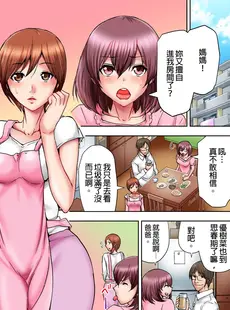 [Chinese][Manga][葵抄] 娘のセックス中、ベッドの下に隠れた私は… [DL版] [中国翻訳][無修正]