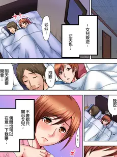 [Chinese][Manga][葵抄] 娘のセックス中、ベッドの下に隠れた私は… [DL版] [中国翻訳][無修正]