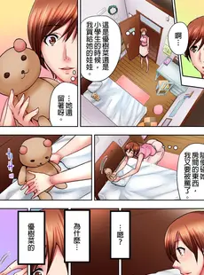 [Chinese][Manga][葵抄] 娘のセックス中、ベッドの下に隠れた私は… [DL版] [中国翻訳][無修正]