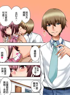 [Chinese][Manga][葵抄] 娘のセックス中、ベッドの下に隠れた私は… [DL版] [中国翻訳][無修正]