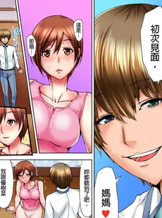 [Chinese][Manga][葵抄] 娘のセックス中、ベッドの下に隠れた私は… [DL版] [中国翻訳][無修正]