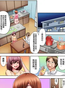 [Chinese][Manga][葵抄] 娘のセックス中、ベッドの下に隠れた私は… [DL版] [中国翻訳][無修正]