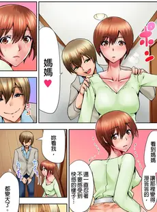 [Chinese][Manga][葵抄] 娘のセックス中、ベッドの下に隠れた私は… [DL版] [中国翻訳][無修正]