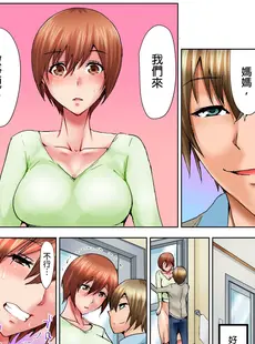 [Chinese][Manga][葵抄] 娘のセックス中、ベッドの下に隠れた私は… [DL版] [中国翻訳][無修正]