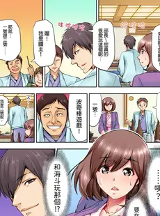 [Chinese][Manga][葵抄] 結婚3年目の妻は，社員旅行中に夫の横で寝取られる! [中国翻訳]