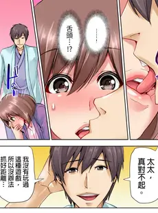 [Chinese][Manga][葵抄] 結婚3年目の妻は，社員旅行中に夫の横で寝取られる! [中国翻訳]