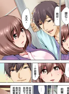 [Chinese][Manga][葵抄] 結婚3年目の妻は，社員旅行中に夫の横で寝取られる! [中国翻訳]